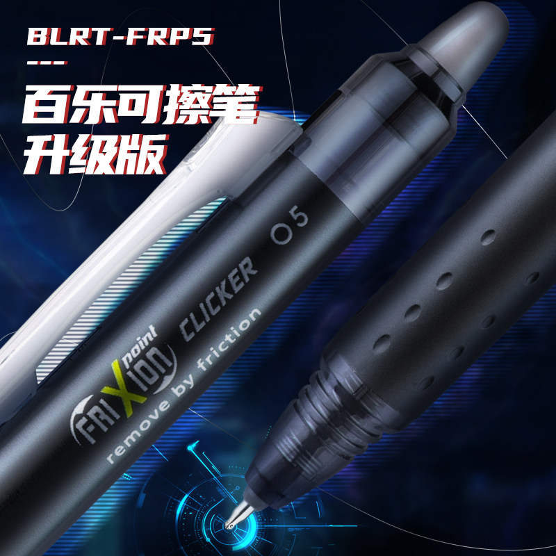 Japan PILOT Frixion Erasable P - Pilot Pen Frixion recension och pris