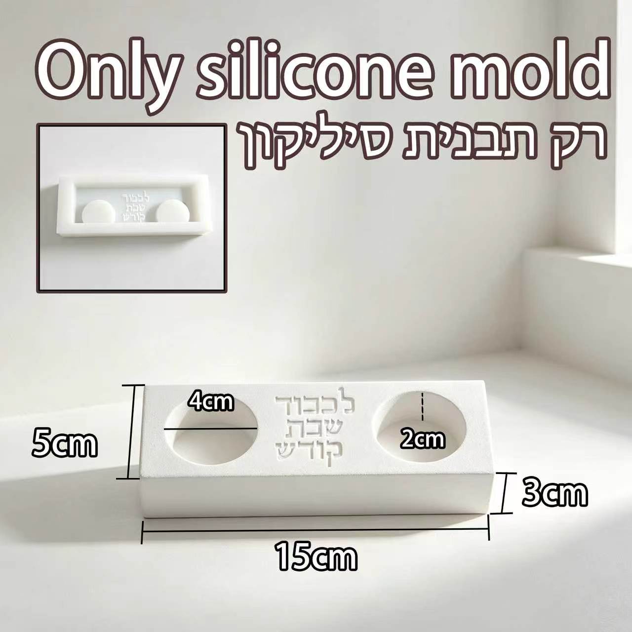 Modern Shabbat Double Candle H - Serving Tray Mold recension och pris